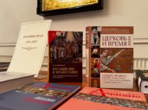 Книжную выставку открыли к актовому дню Общецерковной аспирантуры и докторантуры