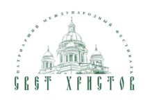 2 декабря в Москве пройдет гала-концерт фестиваля «Свет Христов»