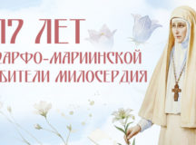 Марфо-Мариинская обитель запустила благотворительную акцию «Подарок Обители»