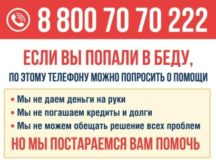 Во всех храмах России будет размещена информация о церковной горячей линии социальной помощи
