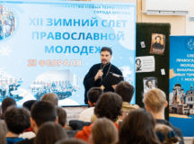 XII Зимний слет православной молодежи прошел в викариатстве Новых территорий
