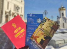Православное миссионерское общество провело просветительскую акцию возле Храма Христа Спасителя