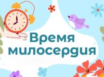 Более 3,2 миллиона рублей собрали участники пасхальной акции Синодального отдела по благотворительности