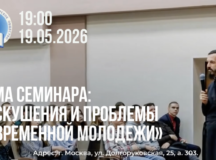 Фото: Синодальный миссионерский отдел