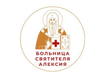 Средства, сэкономленные московскими приходами на покупке цветов к дню тезоименитства Святейшего Патриарха, переданы церковной больнице святителя Алексия