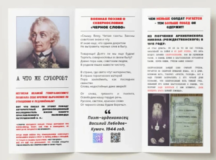 Фото: Северное викариатство
