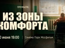 Премьера фильма о помощи Церкви пострадавшим на Донбассе пройдет в столице
