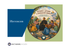 Интенсив по игровым методикам для приходских педагогов проведут при поддержке Синодального отдела образования